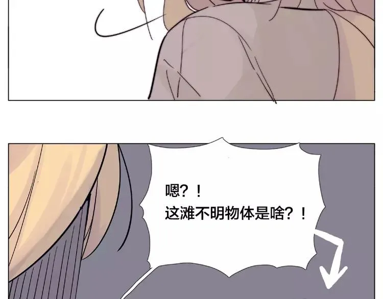 第93话 酒色撩人 第55页