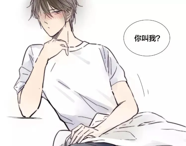 第93话 酒色撩人 第59页