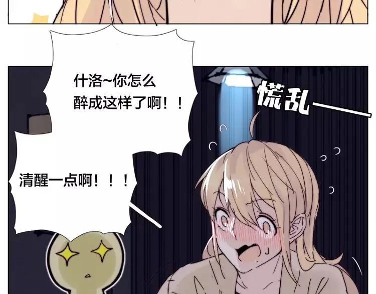 第93话 酒色撩人 第62页