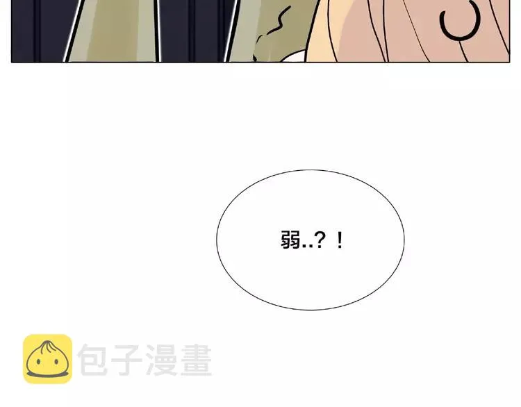 第93话 酒色撩人 第66页