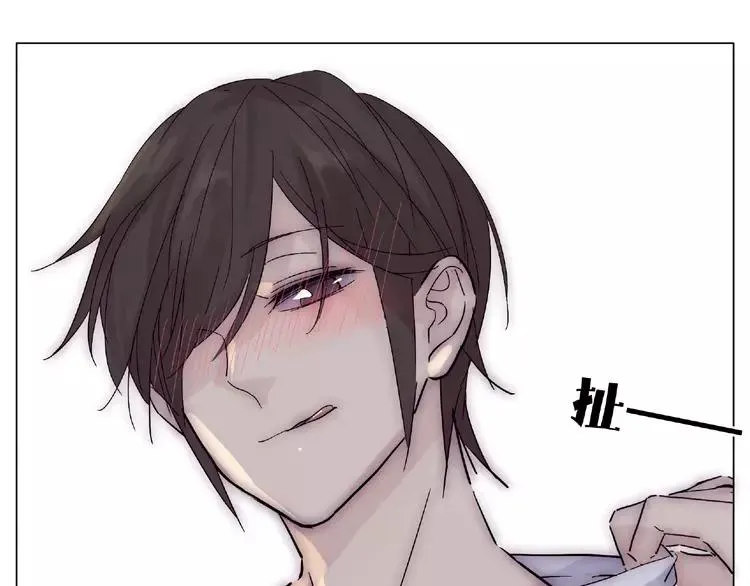 第93话 酒色撩人 第69页