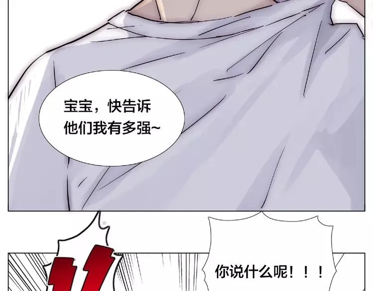 第93话 酒色撩人 第70页