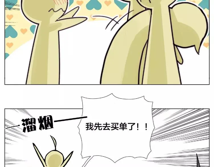 第93话 酒色撩人 第73页
