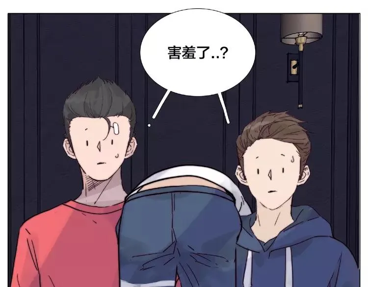 第93话 酒色撩人 第75页