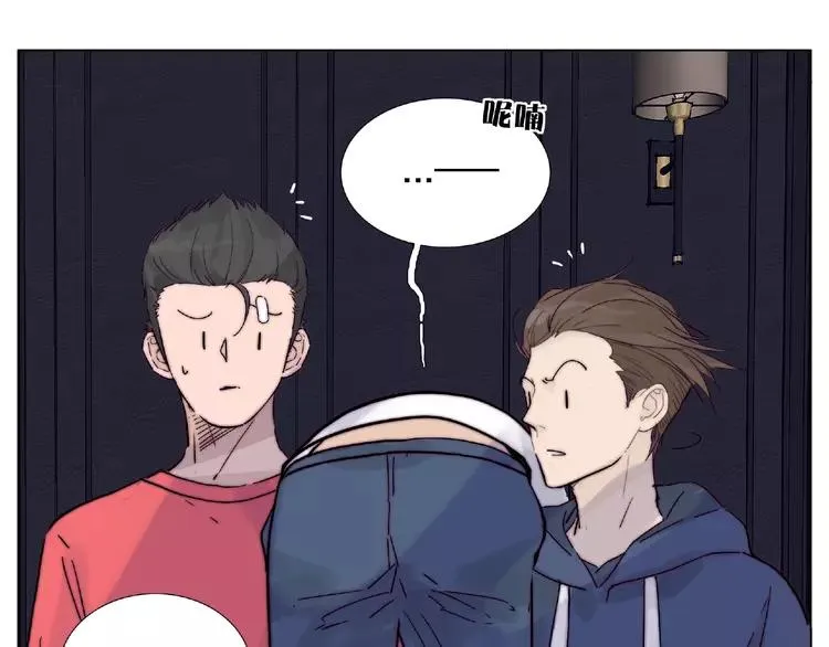 第93话 酒色撩人 第77页