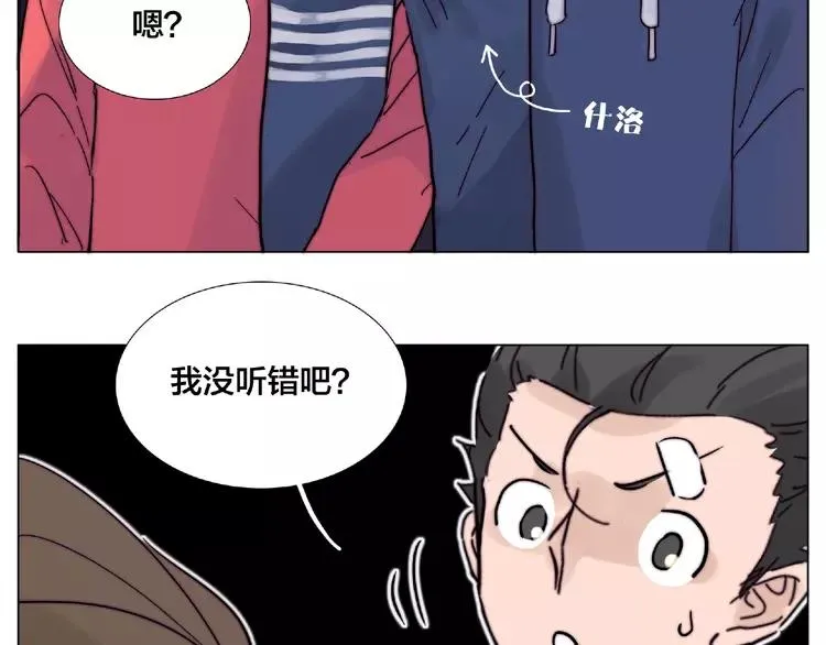 第93话 酒色撩人 第78页