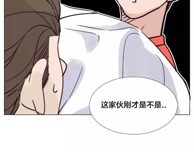 第93话 酒色撩人 第79页