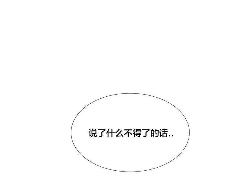 第93话 酒色撩人 第80页