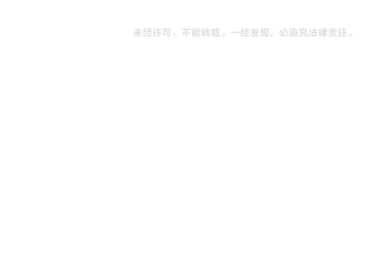 第93话 酒色撩人 第81页
