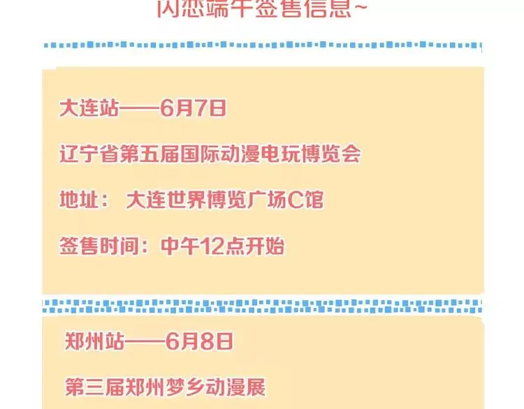 第93话 酒色撩人 第83页