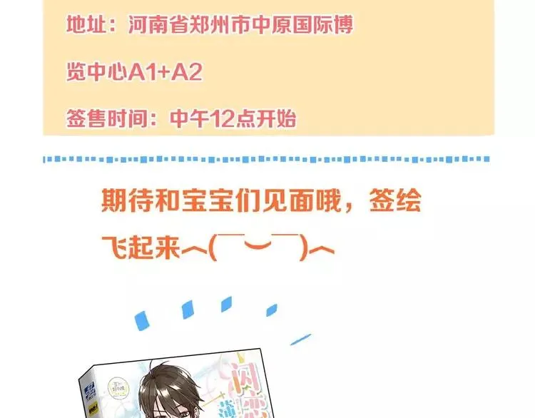 第93话 酒色撩人 第84页
