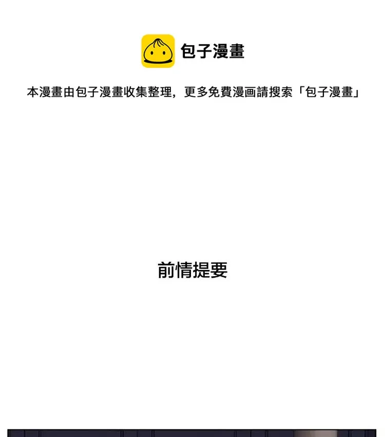 第94话 家养暖男 第1页