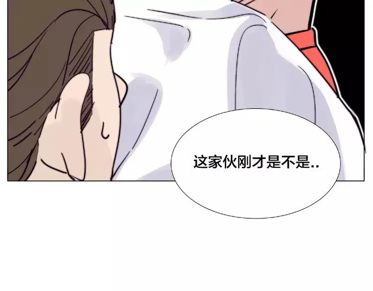 第94话 家养暖男 第4页