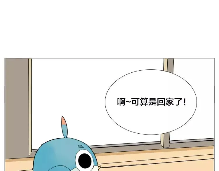 第94话 家养暖男 第11页