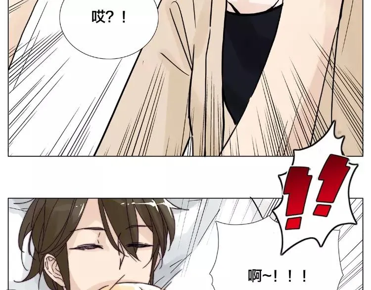 第94话 家养暖男 第16页