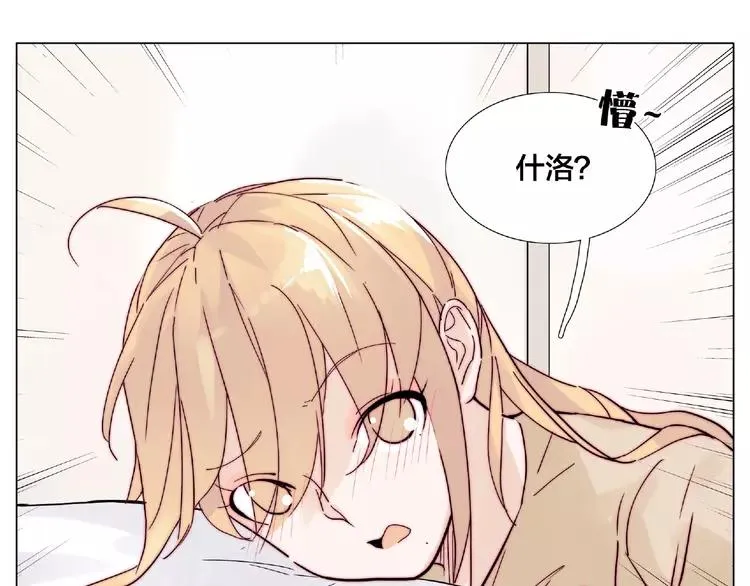第94话 家养暖男 第19页
