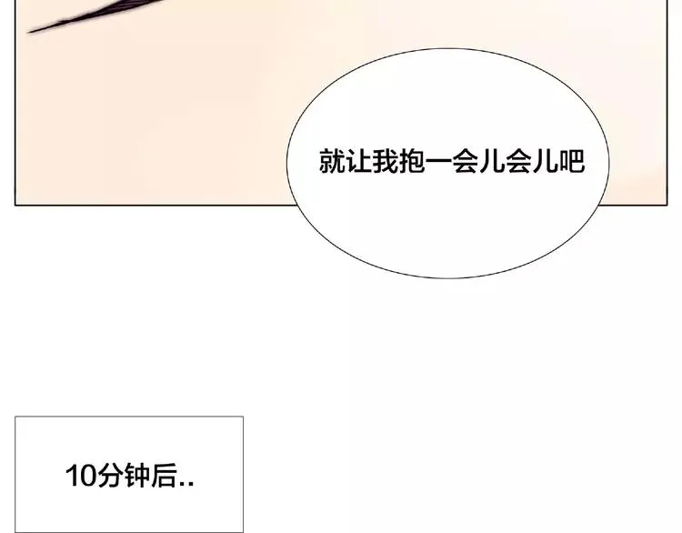 第94话 家养暖男 第22页