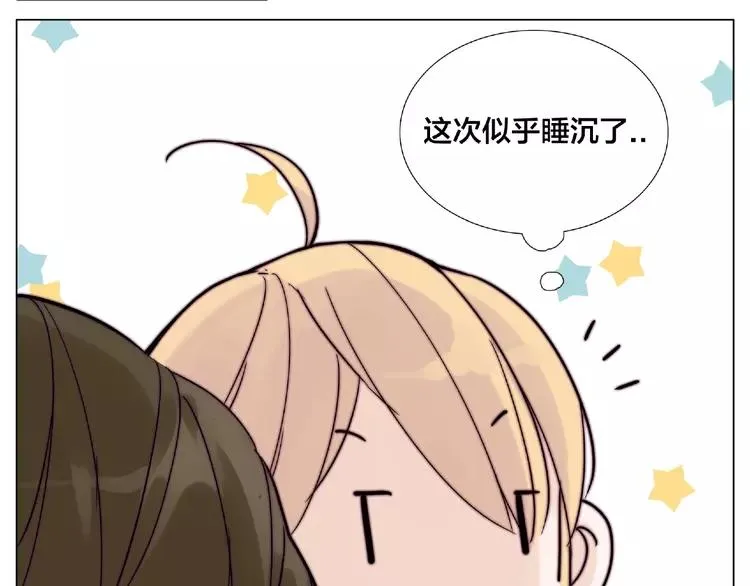 第94话 家养暖男 第23页