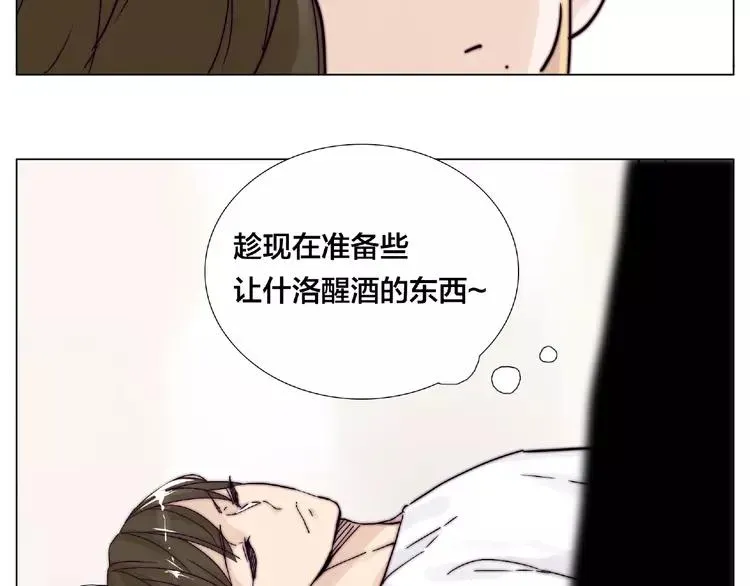 第94话 家养暖男 第24页
