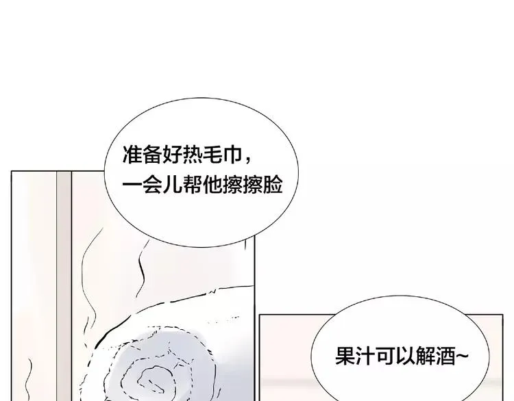 第94话 家养暖男 第27页