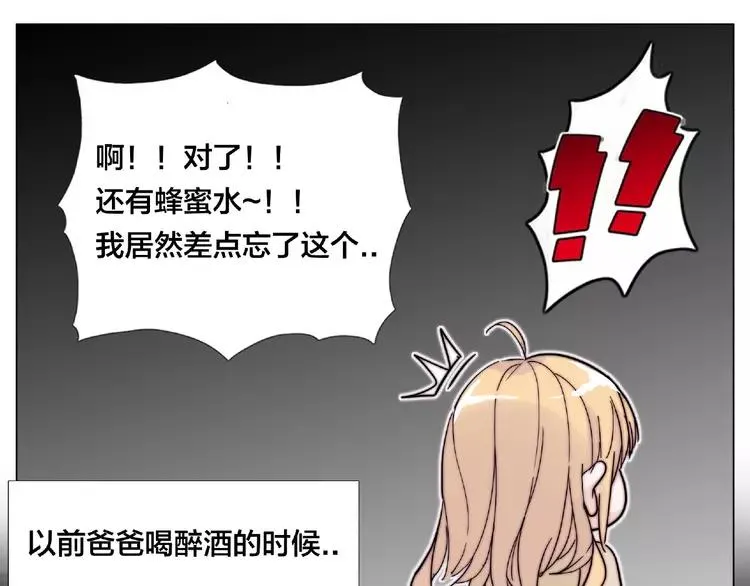 第94话 家养暖男 第29页