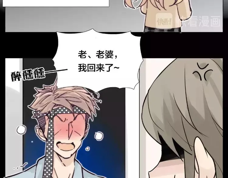 第94话 家养暖男 第30页