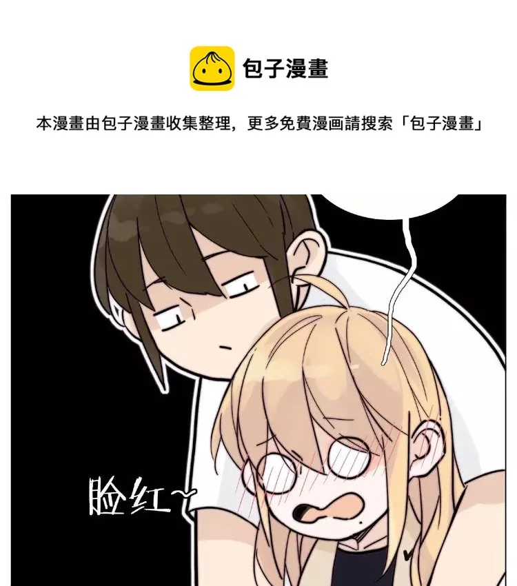 第94话 家养暖男 第44页