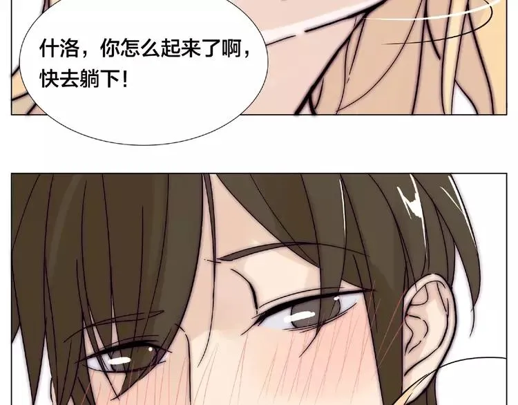第94话 家养暖男 第46页