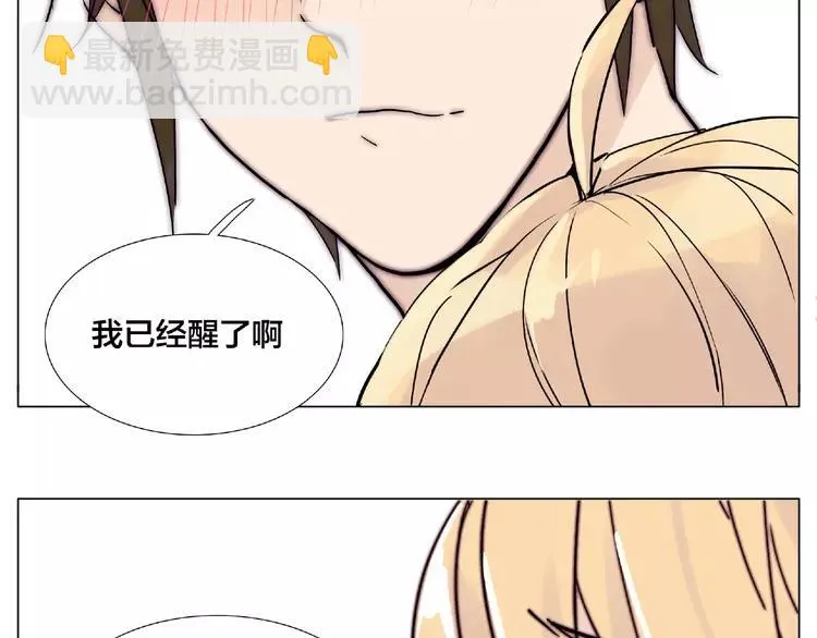 第94话 家养暖男 第47页