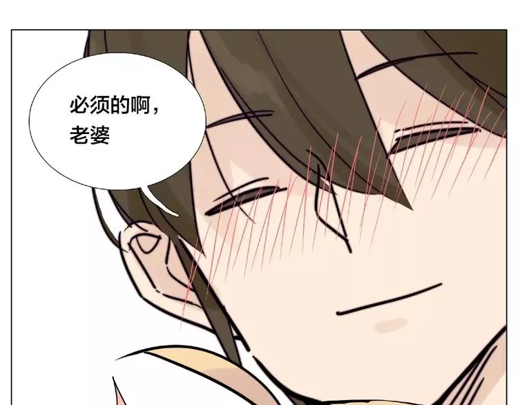 第94话 家养暖男 第50页