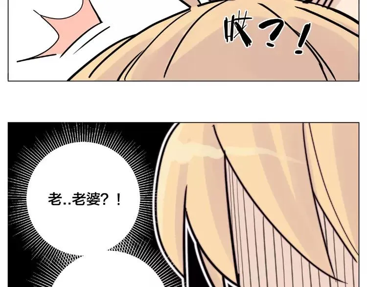 第94话 家养暖男 第51页