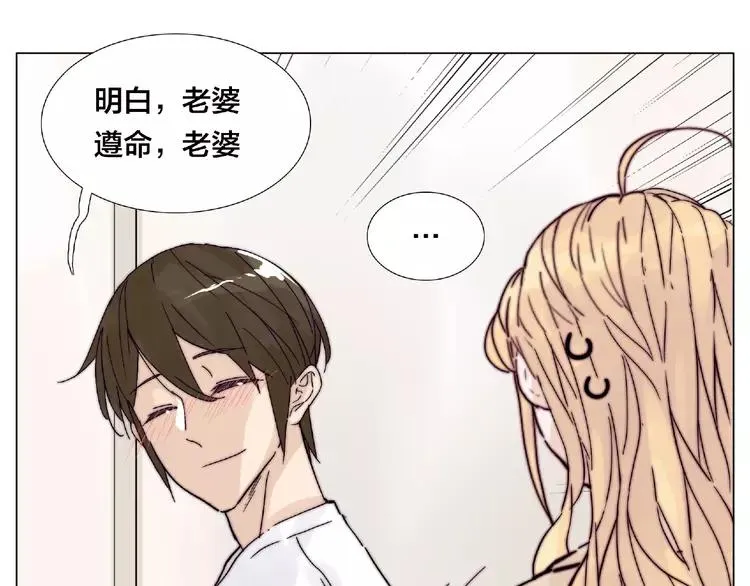 第94话 家养暖男 第54页