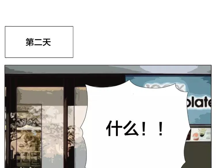 第94话 家养暖男 第56页