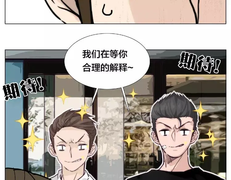 第94话 家养暖男 第59页