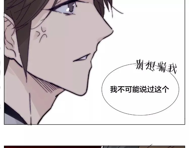第94话 家养暖男 第61页