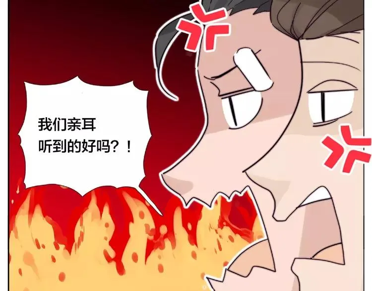 第94话 家养暖男 第62页