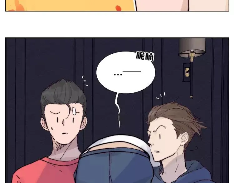 第94话 家养暖男 第63页
