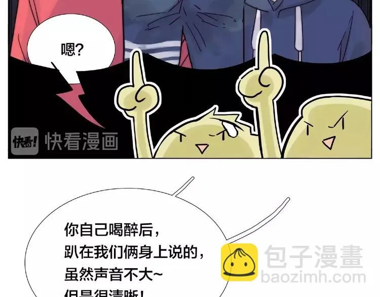 第94话 家养暖男 第64页
