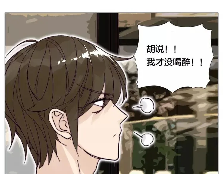 第94话 家养暖男 第66页