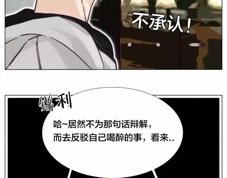 第94话 家养暖男 第67页