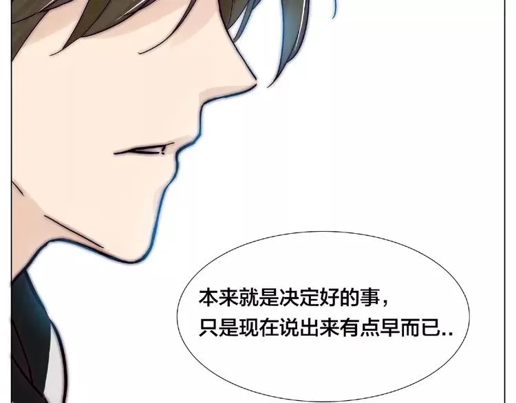 第94话 家养暖男 第69页