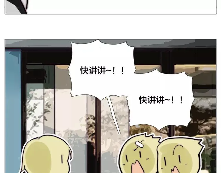 第94话 家养暖男 第70页