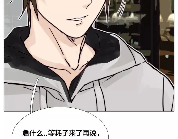 第94话 家养暖男 第72页