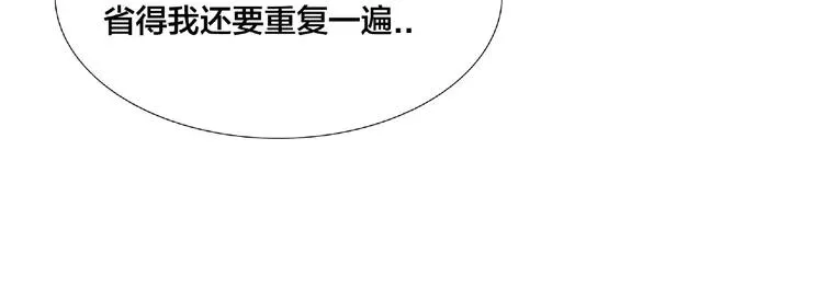 第94话 家养暖男 第73页