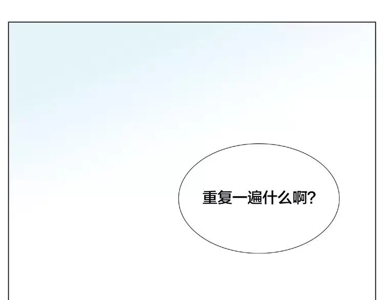 第94话 家养暖男 第74页