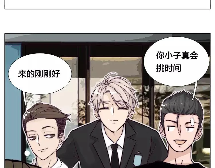 第94话 家养暖男 第75页
