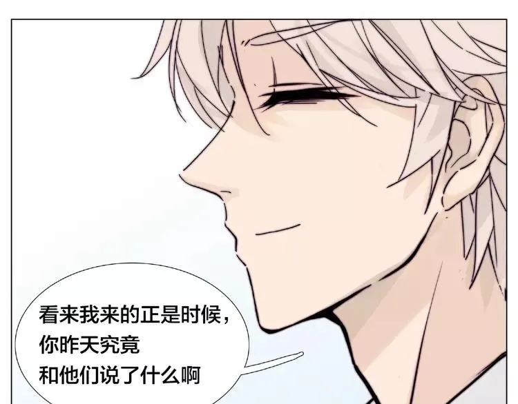 第95话 心的围度 第6页