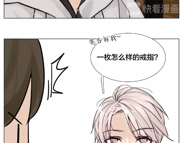 第95话 心的围度 第16页