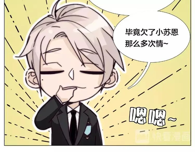 第95话 心的围度 第21页