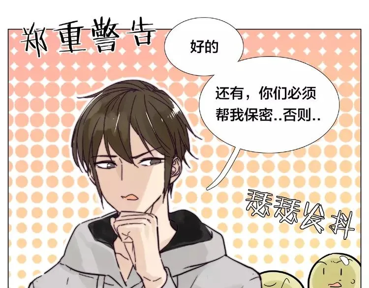 第95话 心的围度 第22页